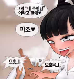 Page 355 of 프라이빗 SM 룸 [Korean] 프라이빗 SM 룸 01-14 - preview thumbnail