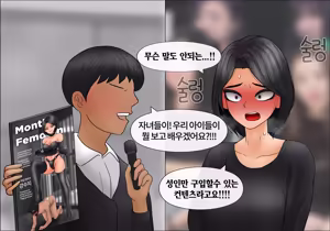 Page 366 of 프라이빗 SM 룸 [Korean] 프라이빗 SM 룸 01-14 - preview thumbnail