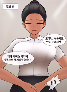 Page 736 of 프라이빗 SM 룸 [Korean] 프라이빗 SM 룸 01-14 - preview thumbnail