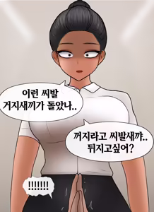 Page 746 of 프라이빗 SM 룸 [Korean] 프라이빗 SM 룸 01-14 - preview thumbnail