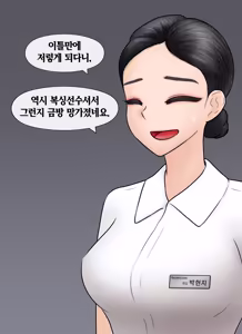 Page 999 of 프라이빗 SM 룸 [Korean] 프라이빗 SM 룸 01-14 - preview thumbnail