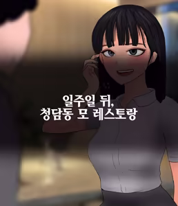 Page 101 of 신부수업 Bridal Class [Korean] 01-06 - preview thumbnail