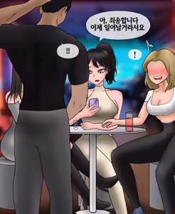 Page 127 of 신부수업 Bridal Class [Korean] 01-06 - preview thumbnail