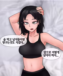 Page 138 of 신부수업 Bridal Class [Korean] 01-06 - preview thumbnail