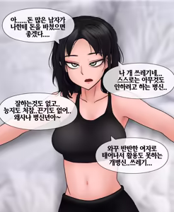 Page 142 of 신부수업 Bridal Class [Korean] 01-06 - preview thumbnail