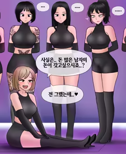 Page 155 of 신부수업 Bridal Class [Korean] 01-06 - preview thumbnail