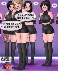 Page 164 of 신부수업 Bridal Class [Korean] 01-06 - preview thumbnail