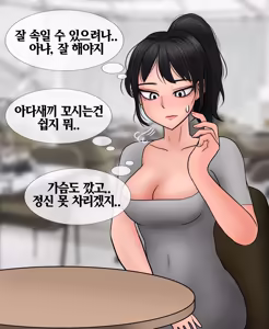 Page 298 of 신부수업 Bridal Class [Korean] 01-06 - preview thumbnail