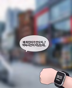 Page 432 of 신부수업 Bridal Class [Korean] 01-06 - preview thumbnail