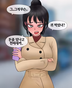 Page 437 of 신부수업 Bridal Class [Korean] 01-06 - preview thumbnail