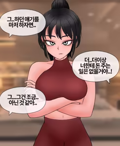 Page 449 of 신부수업 Bridal Class [Korean] 01-06 - preview thumbnail