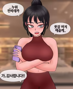 Page 518 of 신부수업 Bridal Class [Korean] 01-06 - preview thumbnail