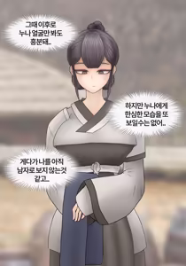 Page 143 of 누나 Nuna [Korean] 01-03 - preview thumbnail
