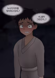 Page 27 of 누나 Nuna [Korean] 01-03 - preview thumbnail