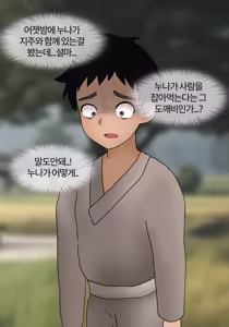 Page 32 of 누나 Nuna [Korean] 01-03 - preview thumbnail