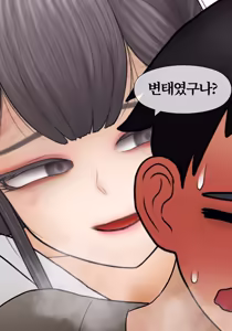 Page 69 of 누나 Nuna [Korean] 01-03 - preview thumbnail