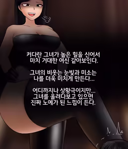 Page 119 of 펨돔아내 Femdom Wife [Korean] 01-07 - preview thumbnail