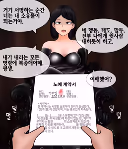 Page 178 of 펨돔아내 Femdom Wife [Korean] 01-07 - preview thumbnail