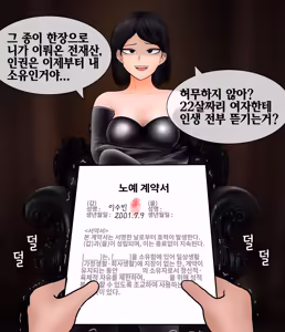 Page 180 of 펨돔아내 Femdom Wife [Korean] 01-07 - preview thumbnail