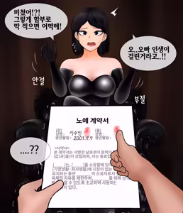 Page 182 of 펨돔아내 Femdom Wife [Korean] 01-07 - preview thumbnail