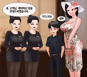 Page 650 of 펨돔아내 Femdom Wife [Korean] 01-07 - preview thumbnail