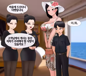 Page 652 of 펨돔아내 Femdom Wife [Korean] 01-07 - preview thumbnail