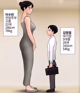 Page 9 of 펨돔아내 Femdom Wife [Korean] 01-07 - preview thumbnail