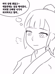 Page 11 of 중학교 실습을 다녀온 여친이 갑자기 이상해졌다 [Korean] 01-03 - preview thumbnail