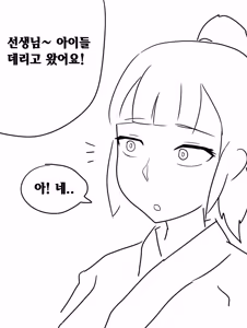 Page 12 of 중학교 실습을 다녀온 여친이 갑자기 이상해졌다 [Korean] 01-03 - preview thumbnail