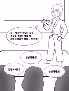 Page 16 of 중학교 실습을 다녀온 여친이 갑자기 이상해졌다 [Korean] 01-03 - preview thumbnail