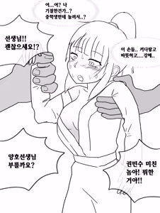 Page 27 of 중학교 실습을 다녀온 여친이 갑자기 이상해졌다 [Korean] 01-03 - preview thumbnail