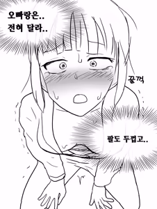 Page 34 of 중학교 실습을 다녀온 여친이 갑자기 이상해졌다 [Korean] 01-03 - preview thumbnail
