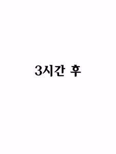 Page 39 of 중학교 실습을 다녀온 여친이 갑자기 이상해졌다 [Korean] 01-03 - preview thumbnail