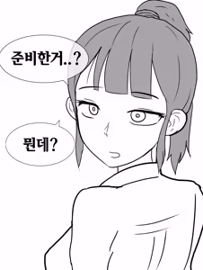 Page 67 of 중학교 실습을 다녀온 여친이 갑자기 이상해졌다 [Korean] 01-03 - preview thumbnail
