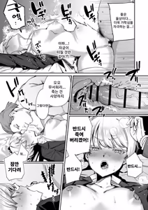 Page 15 of Fukushuu ni Ueta Botsuraku Reijou wo Mesu Ochi Suru Made Kainarashi, Metoru. | 복수에 굶주린 몰락한 영애를 암컷타락 시킬 때까지 길들이고, 결혼한다. - preview thumbnail