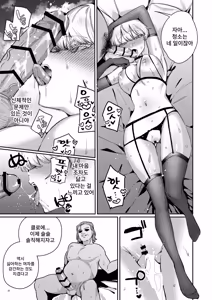 Page 33 of Fukushuu ni Ueta Botsuraku Reijou wo Mesu Ochi Suru Made Kainarashi, Metoru. | 복수에 굶주린 몰락한 영애를 암컷타락 시킬 때까지 길들이고, 결혼한다. - preview thumbnail