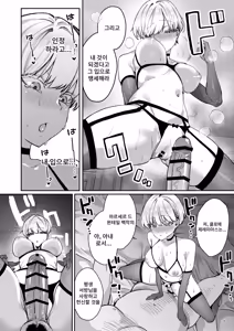 Page 38 of Fukushuu ni Ueta Botsuraku Reijou wo Mesu Ochi Suru Made Kainarashi, Metoru. | 복수에 굶주린 몰락한 영애를 암컷타락 시킬 때까지 길들이고, 결혼한다. - preview thumbnail