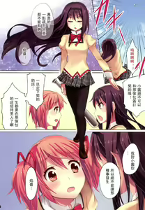 Page 5 of Mahou Fuuzoku Deli Heal Magica 3 - preview thumbnail