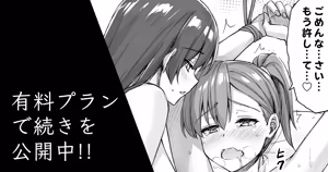 表でも裏でもイジメられてる百合 (decensored) — hentai manga cover on Fhentai