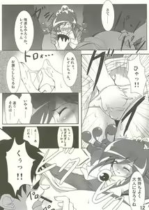 Page 12 of DokiDoki Prominence♪ - preview thumbnail