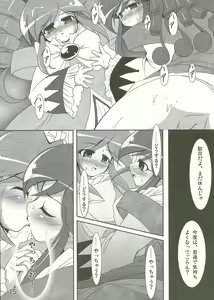 Page 15 of DokiDoki Prominence♪ - preview thumbnail