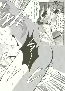 Page 18 of DokiDoki Prominence♪ - preview thumbnail