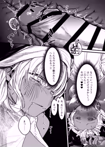 Page 14 of Kasshoku Gal Sister no Wakarase Shuukyou Kanyuu - preview thumbnail