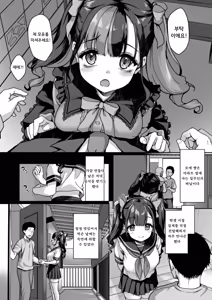 Page 3 of Anata ni Dake no Milk o Douzo | 당신만을 위한 밀크를 드세요 - preview thumbnail