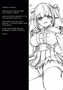 Page 32 of Anata ni Dake no Milk o Douzo | 당신만을 위한 밀크를 드세요 - preview thumbnail