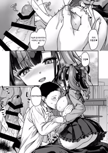 Page 10 of Anata ni Dake no Milk o Douzo | 당신만을 위한 밀크를 드세요 - preview thumbnail