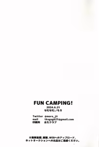 Page 30 of Fun Camping - preview thumbnail