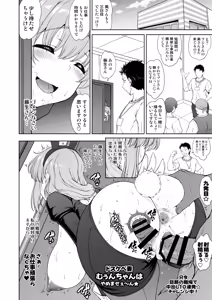 Page 22 of Damasare Shufu wa Dosukebe Ura Haishin de Ikihaji Sarashite Ganbaritai! Otaku Houmon! Jissen Tanetsuke Hen - preview thumbnail