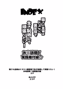 Page 4 of Damasare Shufu wa Dosukebe Ura Haishin de Ikihaji Sarashite Ganbaritai! Otaku Houmon! Jissen Tanetsuke Hen - preview thumbnail