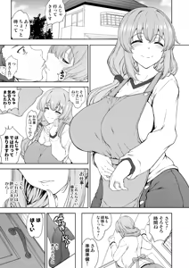 Page 5 of Damasare Shufu wa Dosukebe Ura Haishin de Ikihaji Sarashite Ganbaritai! Otaku Houmon! Jissen Tanetsuke Hen - preview thumbnail